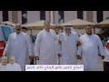 اهلا وسهلا بقدوم حجاج بيت الله الحرام الحاج ناصر عامر الحاج خالد ناصر 