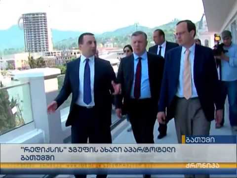 აპარტოტელ \"ლე პორტის\" გახსნა, ქ.ბათუმში.