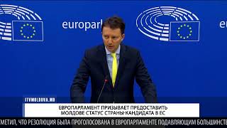 ЕВРОПАРЛАМЕНТ ПРИЗЫВАЕТ ПРЕДОСТАВИТЬ МОЛДОВЕ СТАТУС СТРАНЫ КАНДИДАТА В ЕС