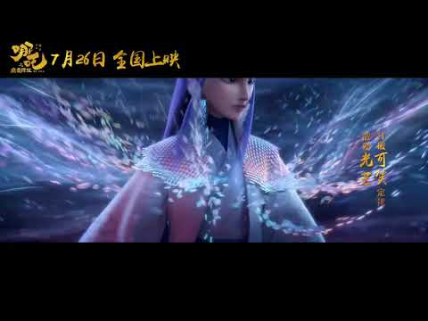 MV of Nezha