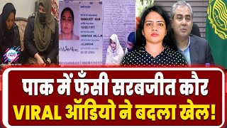नर फतम बन सख महल क बड खलसSarabjit Kouraudio Viral H Community