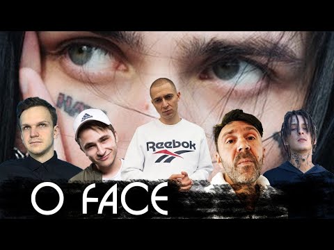 Видео: Известные Люди О FACE