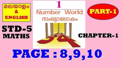 std 5 maths chapter 1 number world sankhyalokam PAGE 8,9,10 ACTIVITIES CLASS 5|KERALA |SCERT|