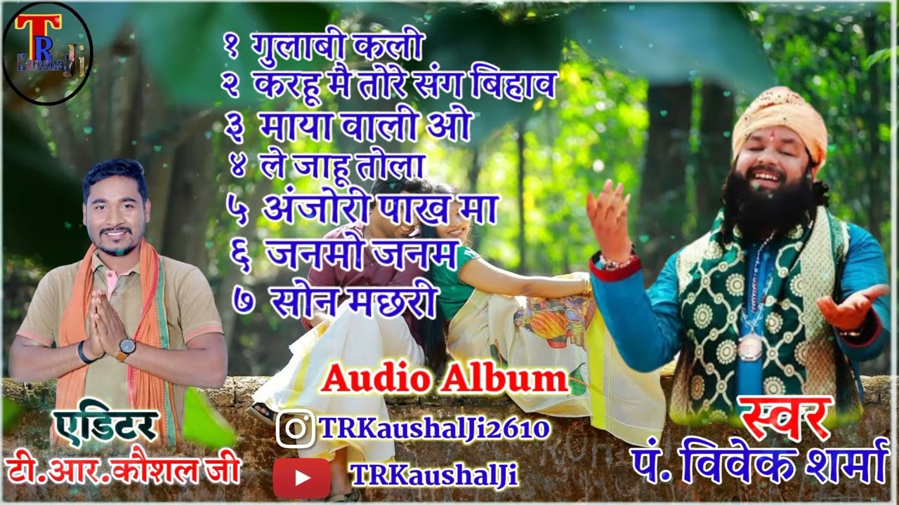 CG Top Hit Songs PT Vivek Sharma ptviveksharma popcornfilms5277KanchanJoshi20kirtimusiccg