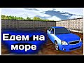 ЕДУ В КРЫМ НА НОВОЙ ЛАДЕ ПРИОРЕ!! ПУТЕШЕСТВИЕ НАЧИНАЕТСЯ!!