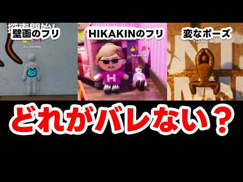 【めっちゃカメレオン】この中に一つだけ許されたカメレオンがいます【初見プレイ】 #vtuber #めっちゃカメレオン