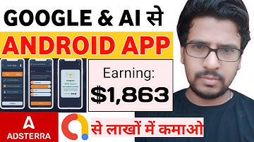 Create an Android APP on Mobile Using AI Without Coding & Make Money With AdMob Adsterra