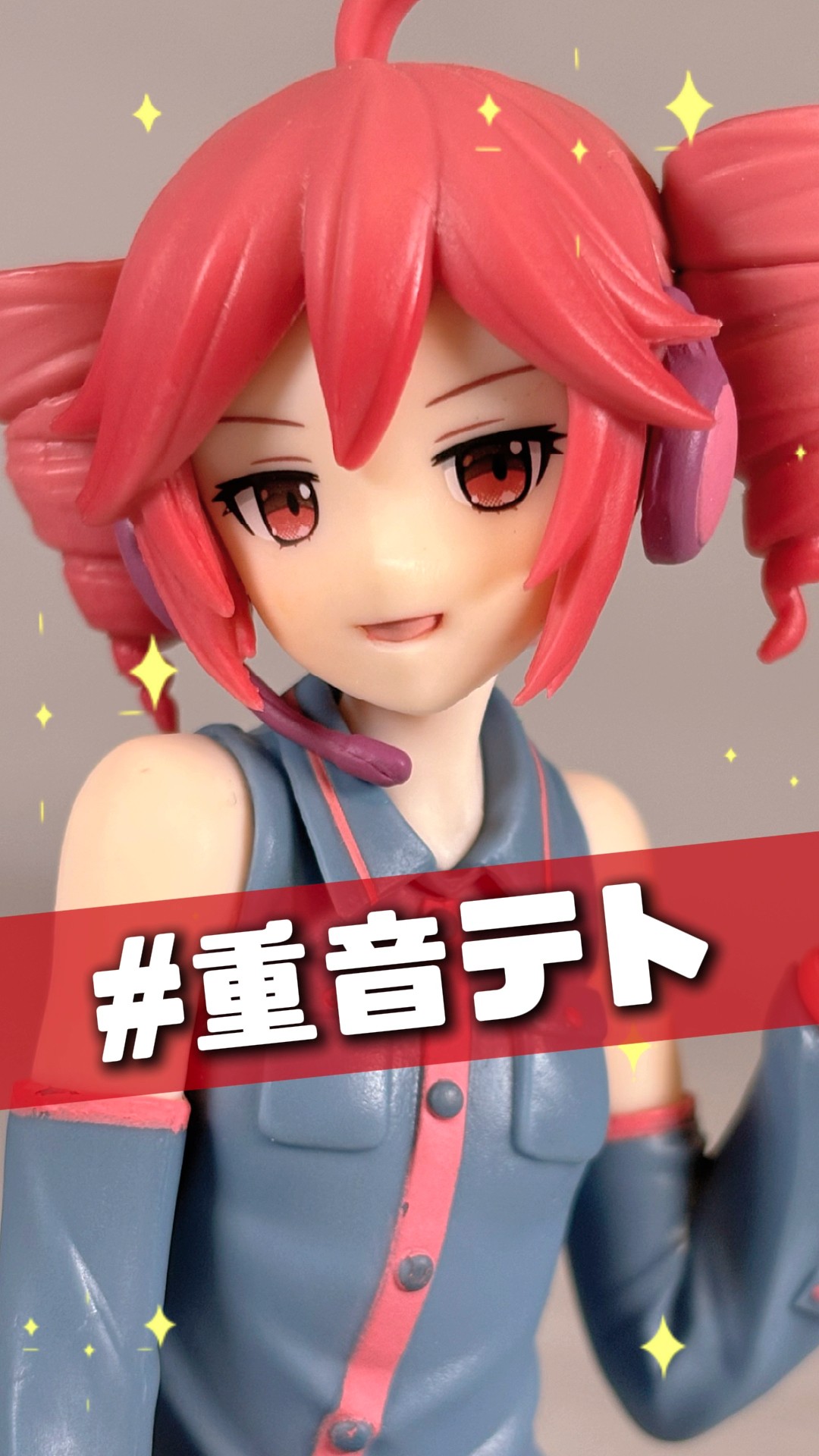 重音テト】重音テトがちょこのせフィギュアになって登場！【プライズ