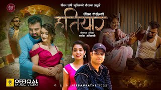 Hatiyar हतयर By Ganesh Adhikari & Shanti Shree Pariyar Ft. Ganesh, Sarika & Dipak Nepali Song