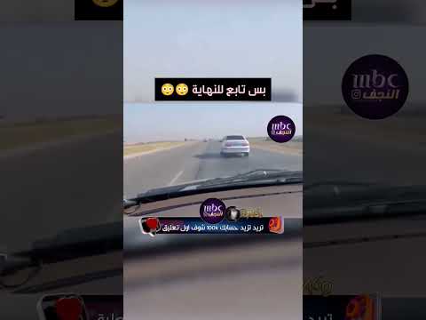 حادث سير مرعب يقود السياره 270 سرعه