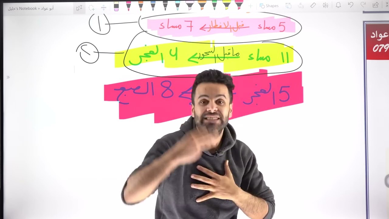 كيف تدرس بشهر رمضان كلام تتمنى لو تسمعه قبل شهر رمضان - الاستاذ منذر ابو عواد