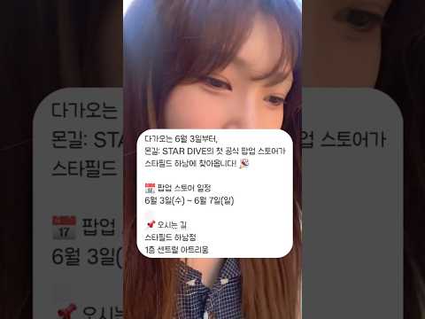 #몬길 첫 팝업 한다!!!!