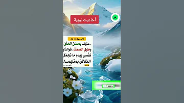قال رسول الله صلى الله عليه و سلم أحاديث دينية دعاء مستجاب صلوا على شفيع الخلائق يوم الدين 