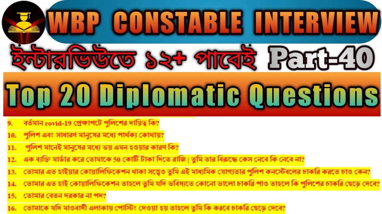 Wbp Interview Questions & Answers | 