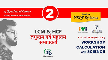 LCM & HCF (PART 2)| ITIWorkshop Calculation & Science by Gopal Sir| लघुत्‍तम एवं महत्‍तम समापवर्त्‍य
