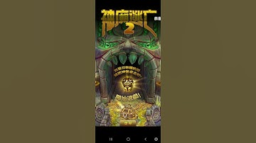 Temple run 2 chinese version (part 3)