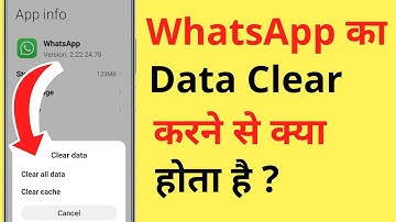 WhatsApp Ka Clear All Data Karne Se Kya Hota Hai | What Happens If We Clear Data Of WhatsApp
