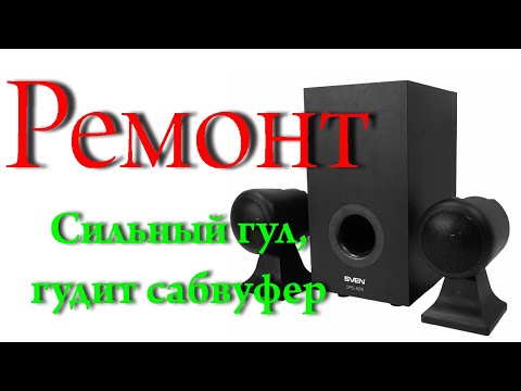 Комнатный мастер: Сильный гул сабвуфера, что делать? (Замена конденсаторов)