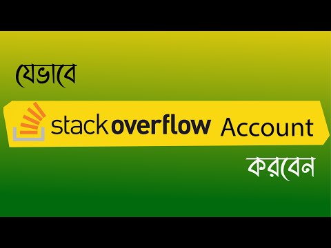 How to create stack overflow account || stack overflow account bangla  || stackoverflow.com ||