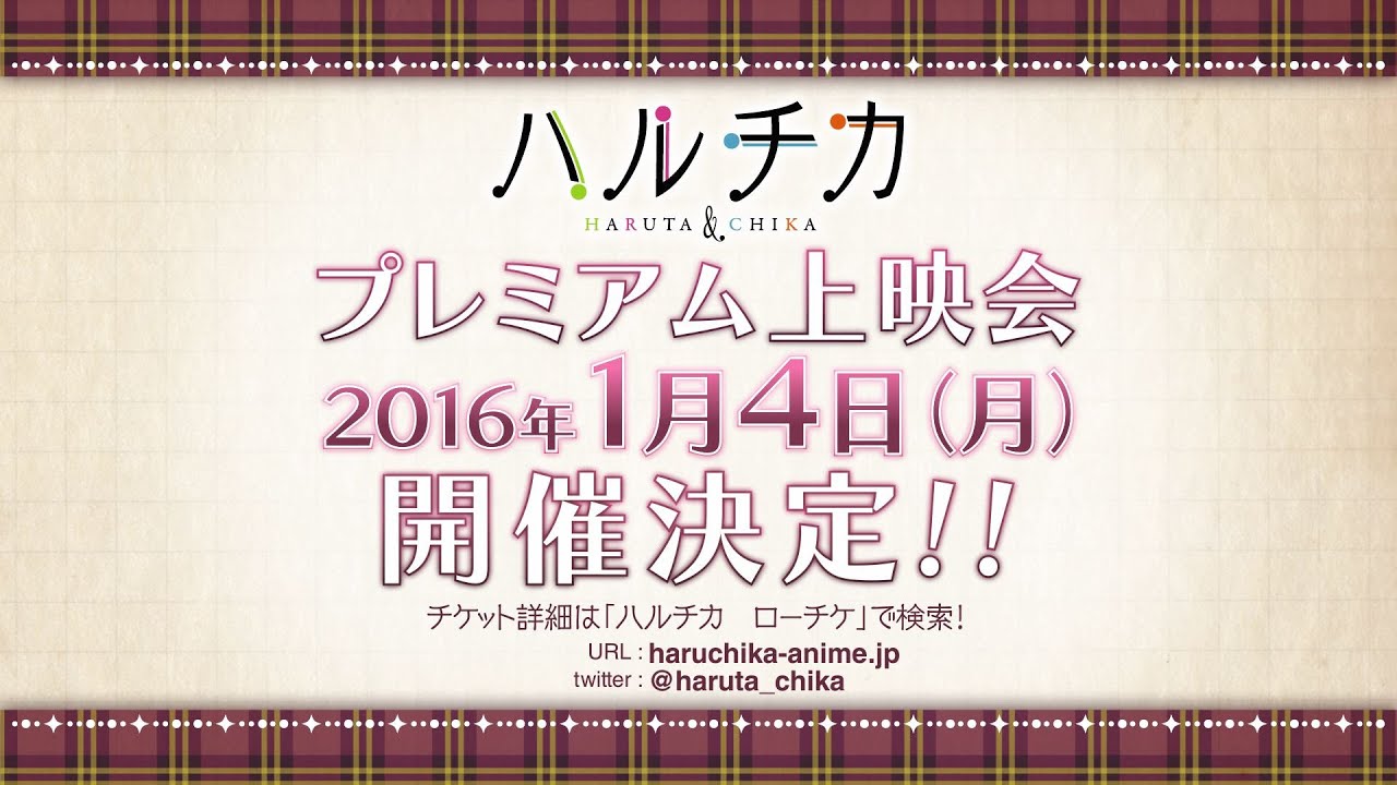 ハルチカ はるちか とは ピクシブ百科事典