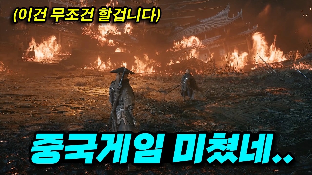 국산 게임은 이제 중국에게 졌습니다. 10월 출시하는 미친 신작게임