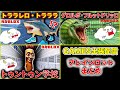 イタリアンブレインロッドから逃げろ!サンサンキッズGAMESの出張配信♪子供向け知育教育★サンサンキッズTV ★サンサンキッズGAMES★