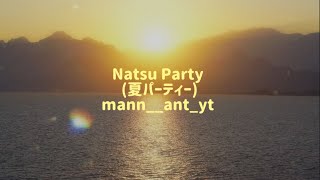 mann__ant_yt - Natsu Party (夏パーティー) (Official Audio)