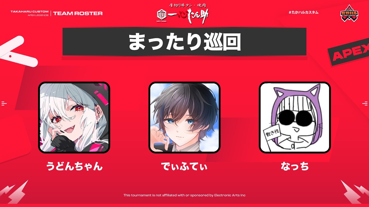 APEX] Participating in the 45th Takaharu Custom Lobby w/ Difty-san