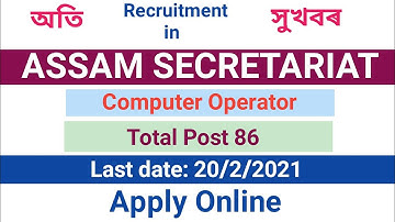 Recruitment in Assam Secretariat 2021 //Computer Operator
