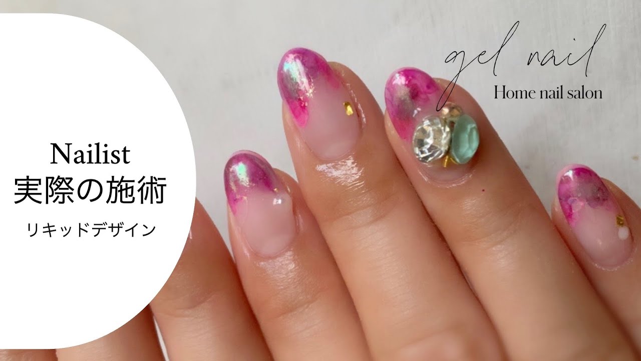 自宅ネイルサロン🏠実際の施術