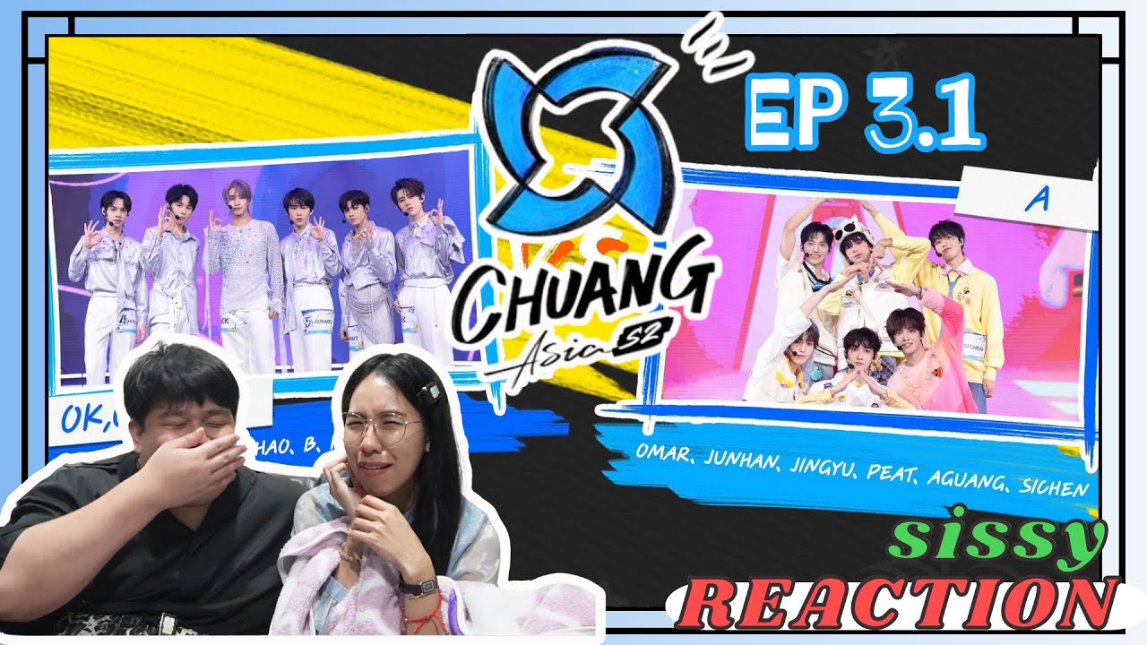 REACTION ค่ะซิสส ☺︎ EP3.1 CHUANG ASIA S2 〡stage แรก ไฟลุก