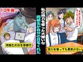 漫画 悪ふざけで私の視力を奪った大嫌いな同級生の男子が10年後 私に自分の目をくれた 漫画 悪ふざけで私の視力を奪った大嫌いな同級生の男子が10年後 私に自分の目をくれた