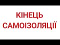 Польща в зеленій зоні | Зміни пенсій в Польщі | Знову зміна податків |Новини| Випуск №15