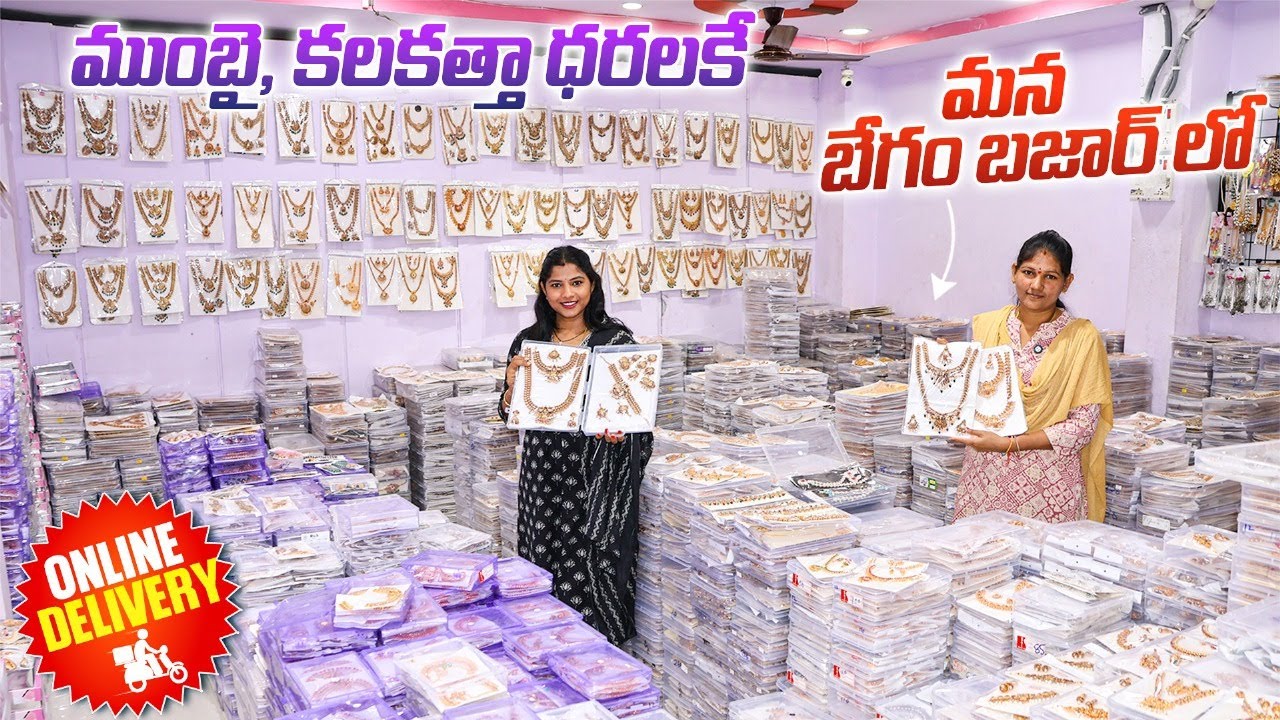 ముంబై ధరలకే వన్ గ్రామ్ జువెలరీ | Begum Bazar One Gram Gold Combo | Necklace + Long Chain Wholesale