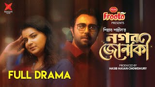 Nagar Jonaki | নগর জোনাকী | Full Drama | Apurba | Sabnam Faria | Shihab Shaheen | Eid Natok 2024