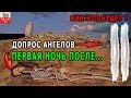 ТЫ БУДЕШЬ ПЛАКАТЬ ПЕРВАЯ НОЧЬ ДОПРОС АНГЕЛА МУНКАР И НАКИР ХАДИСЫ ПРОРОКА МУХАММАДА ﷺ