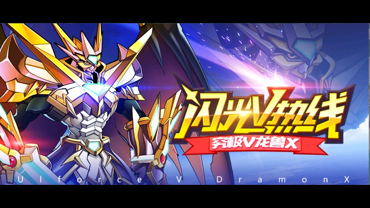 Digimon Adventure - Reinicio otra vez y TERMINAMOS REQUIEM