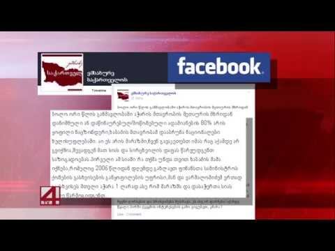 „აჭარის მთავრობაში, “ქართულ ოცნებაში” პორტირებული “ნაციონალური მოძრაობის”ზონდერები არიან“
