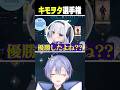 キモヲタ選手権【白雪レイド/切り抜き】＃神楽めあ＃柊ツルギ＃赤見かるび＃Tonbo