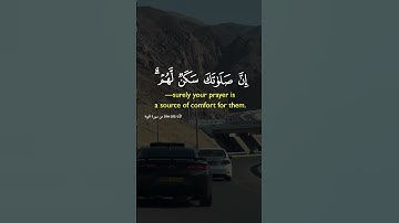 خُذْ مِنْ أَمْوَالِهِمْ صَدَقَةً |سورة التوبة~الآية103~القارئ الشيخ #عبدالله_الموسى ~🎧🤍