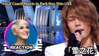 Vocal Coach Reacts to Park Hyo Shin「Snow Flower」박효신 눈의 꽃|國外聲樂老師點評 朴孝信《雪之花》パク・ヒョシン #parkhyoshin #박효신