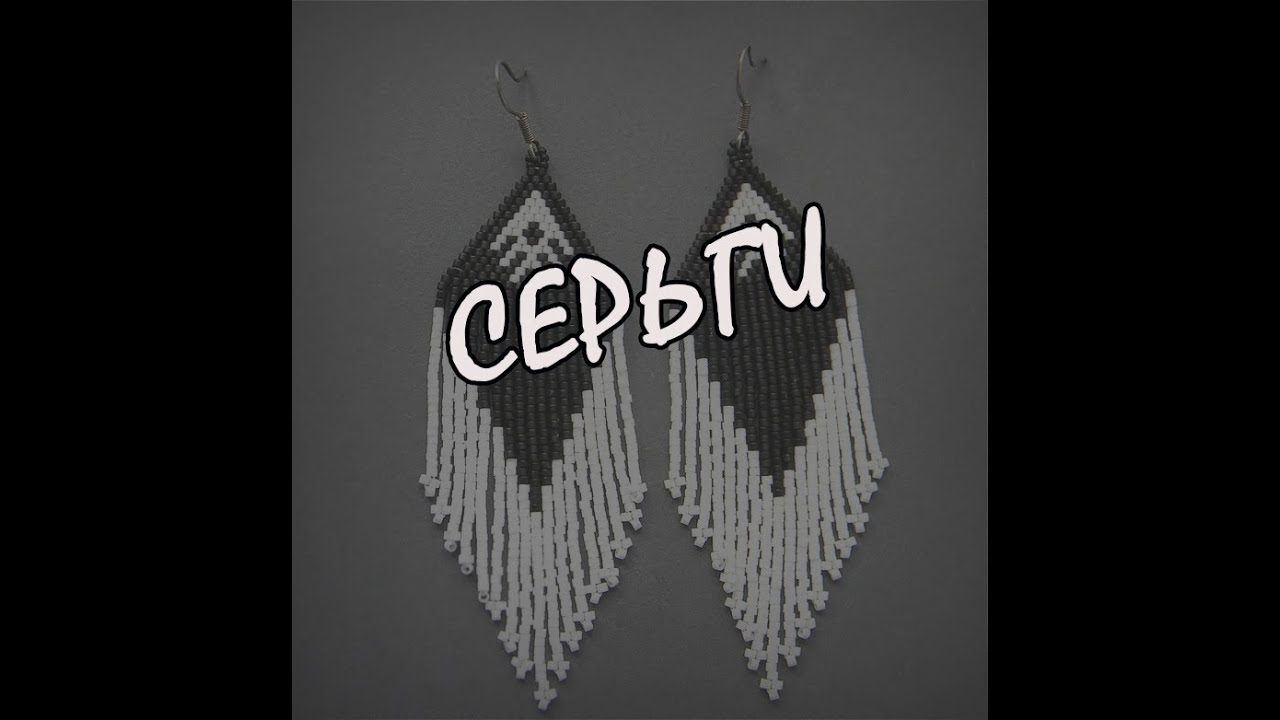 Hand Made -  Серьги из бисера 
