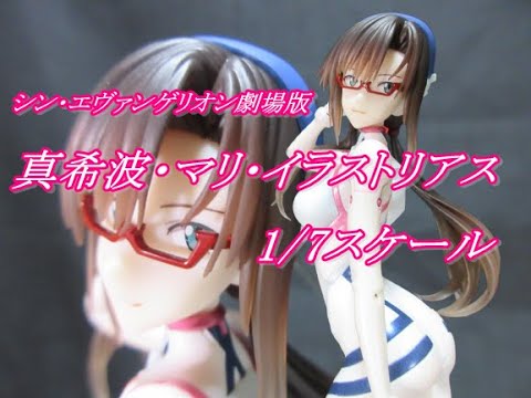 SCALE】シン・エヴァンゲリオン劇場版 真希波・マリ・イラストリアス