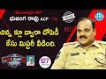 Bhuvanagiri ACP Bhujanga Rao Full Interview | Crime Diaries With Muralidhar #127