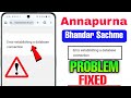 Annapurna bhandar site open | Error establishing a database connection | social registry.wb.gov.in