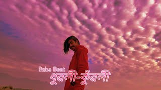 ধুৱলী - কুঁৱলী ×× Baba Beat| Assamese Rap Song| 