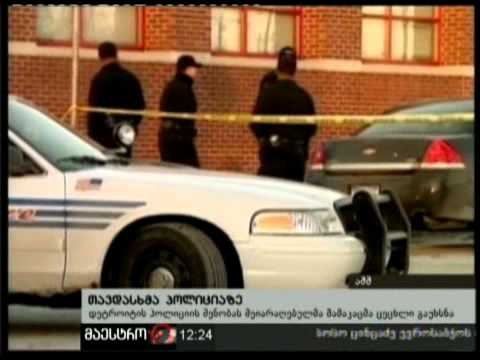 24/01/11 თავდასხმა პოლიციაზე