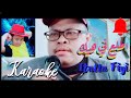Ltalaa Fiyi اطلع في هيك Karole Samaha كارول سماحة Karaoke