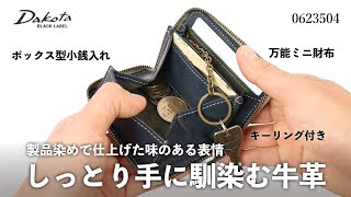 Dakota(ダコタ) BLACKLABEL ベルク キーリング付き小銭入れ 0623504