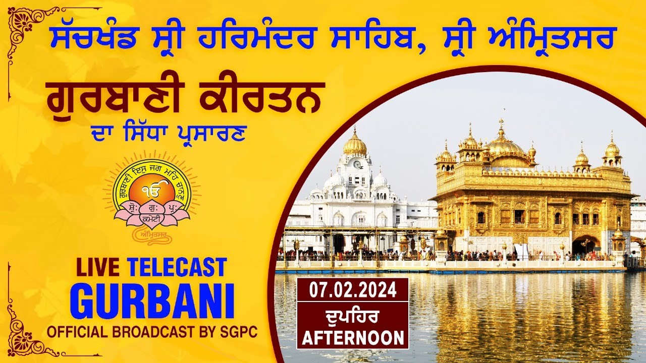 Official SGPC LIVE | Gurbani Kirtan | Sachkhand Sri Harmandir Sahib, Sri Amritsar | 07.02.2024